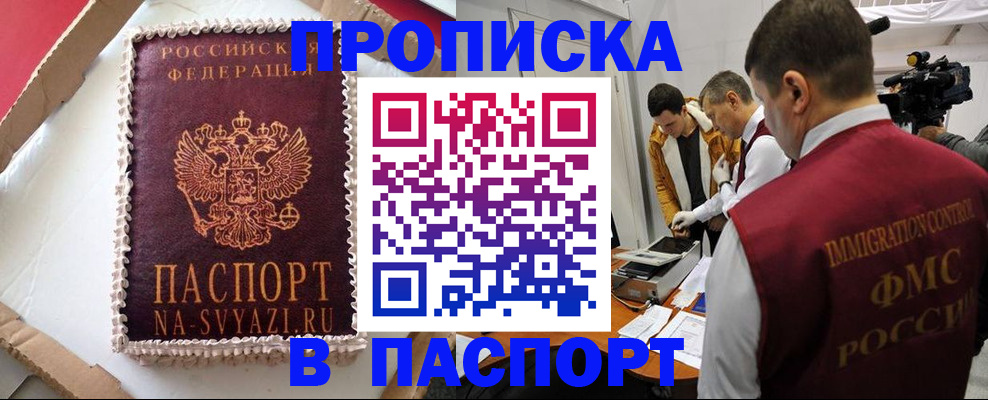 временная регистрация купить в Ликино-Дулёво