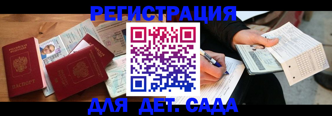 временная регистрация в квартире в Ликино-Дулёво