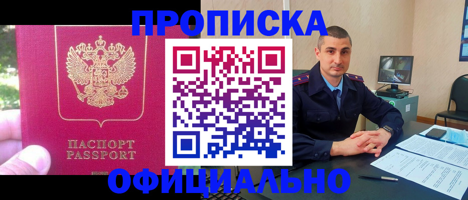 прописка штамп в Ликино-Дулёво
