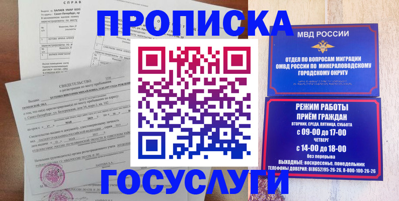 временная регистрация для всех в Ликино-Дулёво